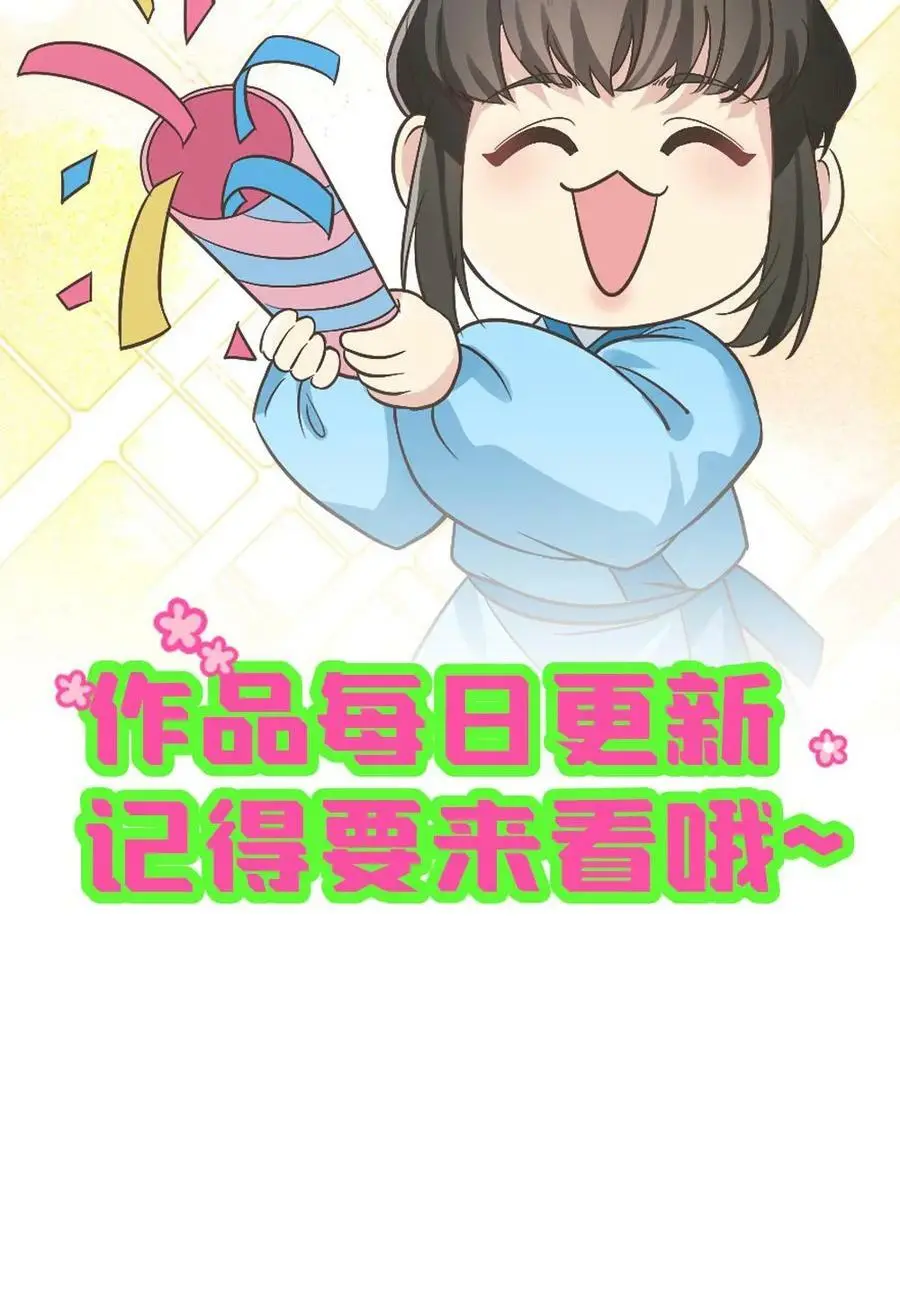 第47话 让你刚才对我那种态度29