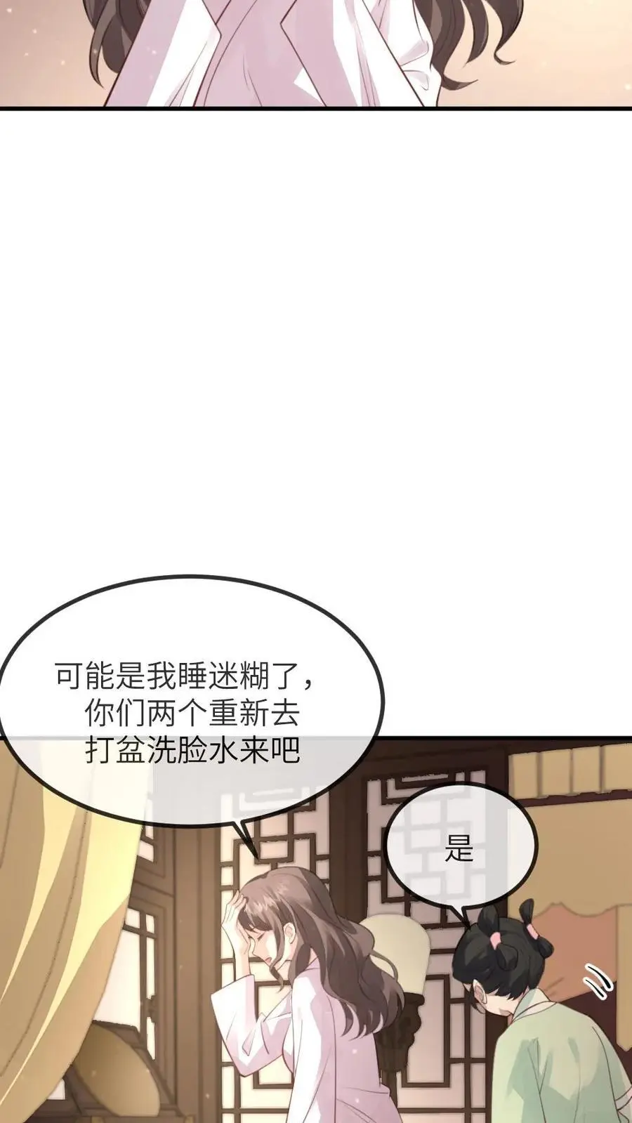第228话 宿主成功融入剧情里了13