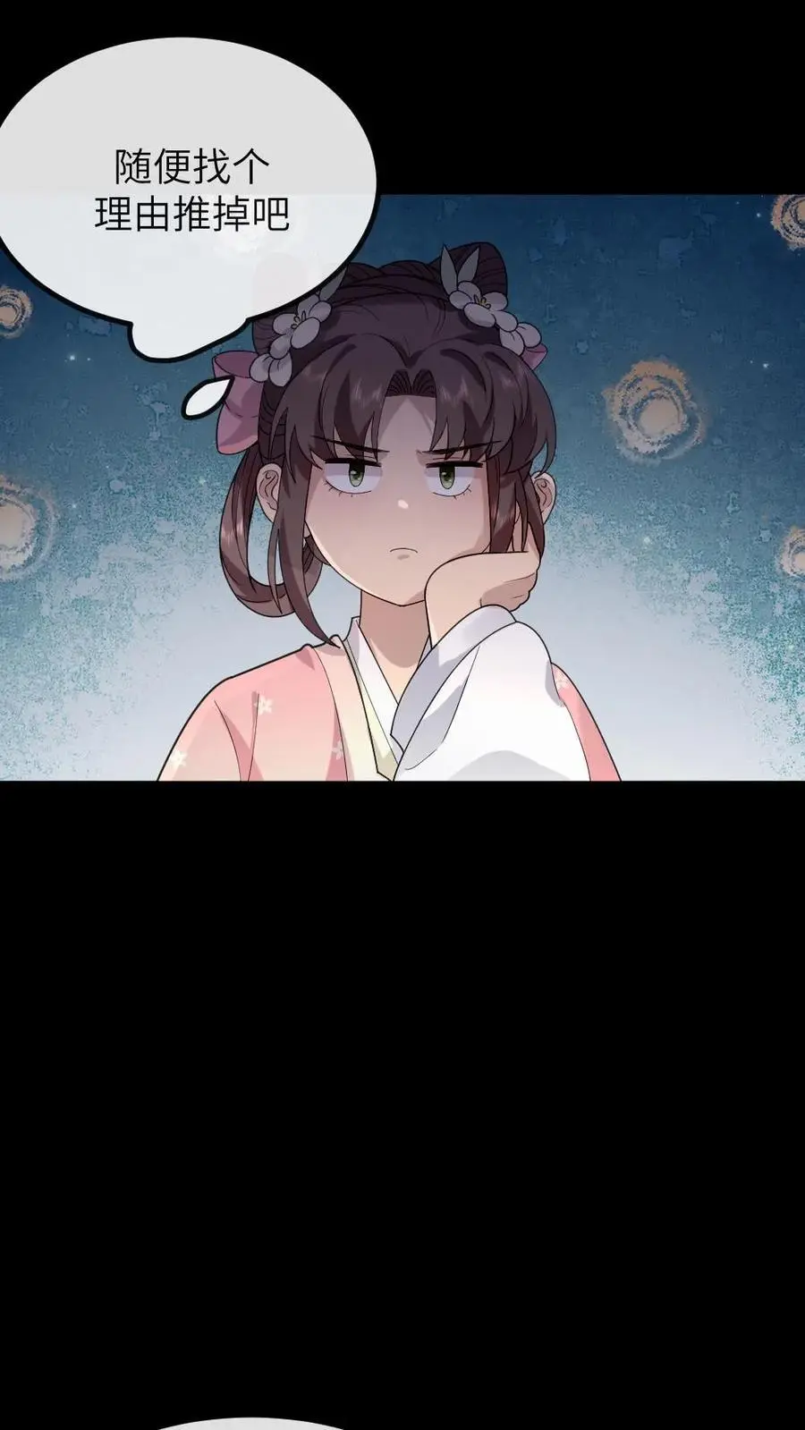 第203话 慎嫔下线，皇后露出真面目17