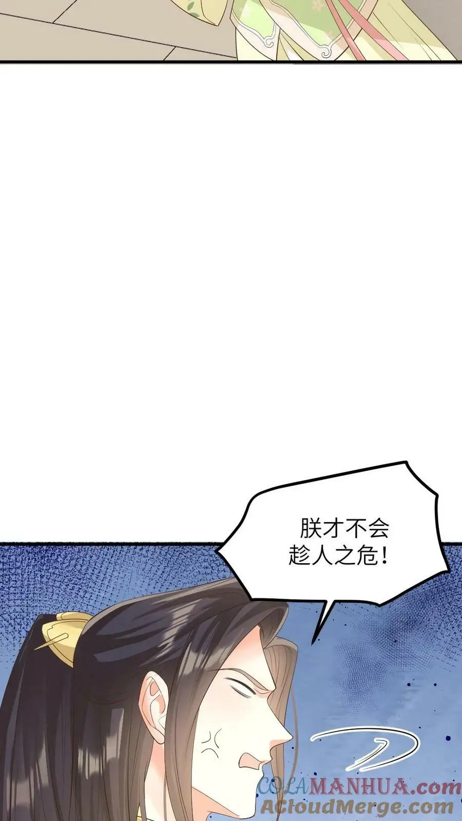 第154话 你该改口自称嫔妾了8