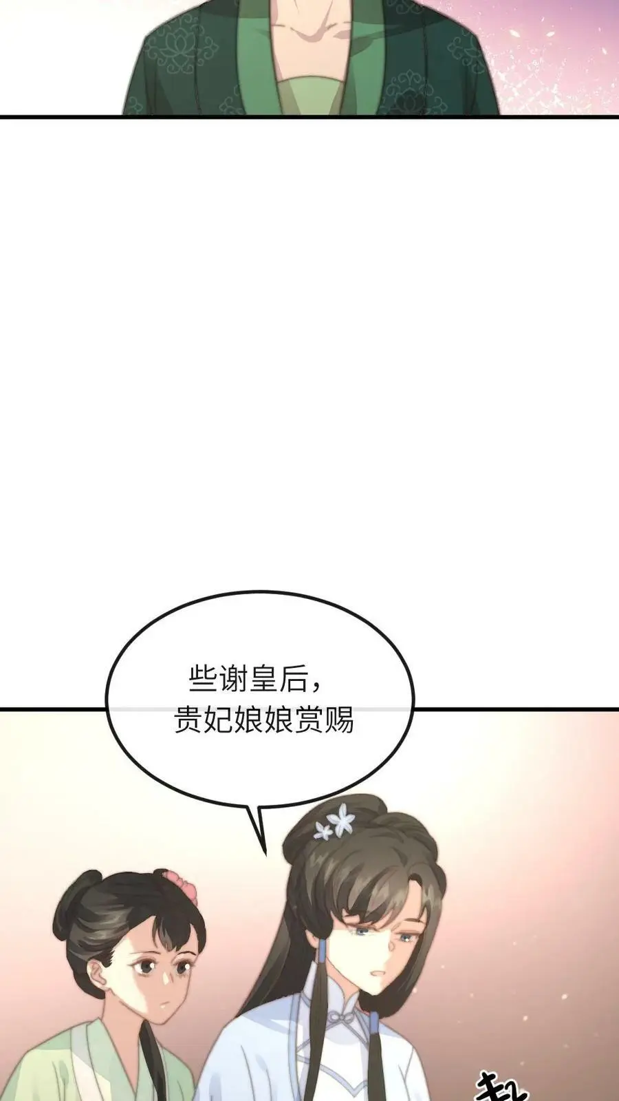 第91话 采莲将翡翠手镯借花献佛23