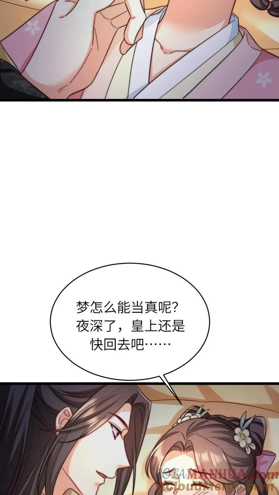 第227话 潇潇的欲拒还迎，对朕很有用10