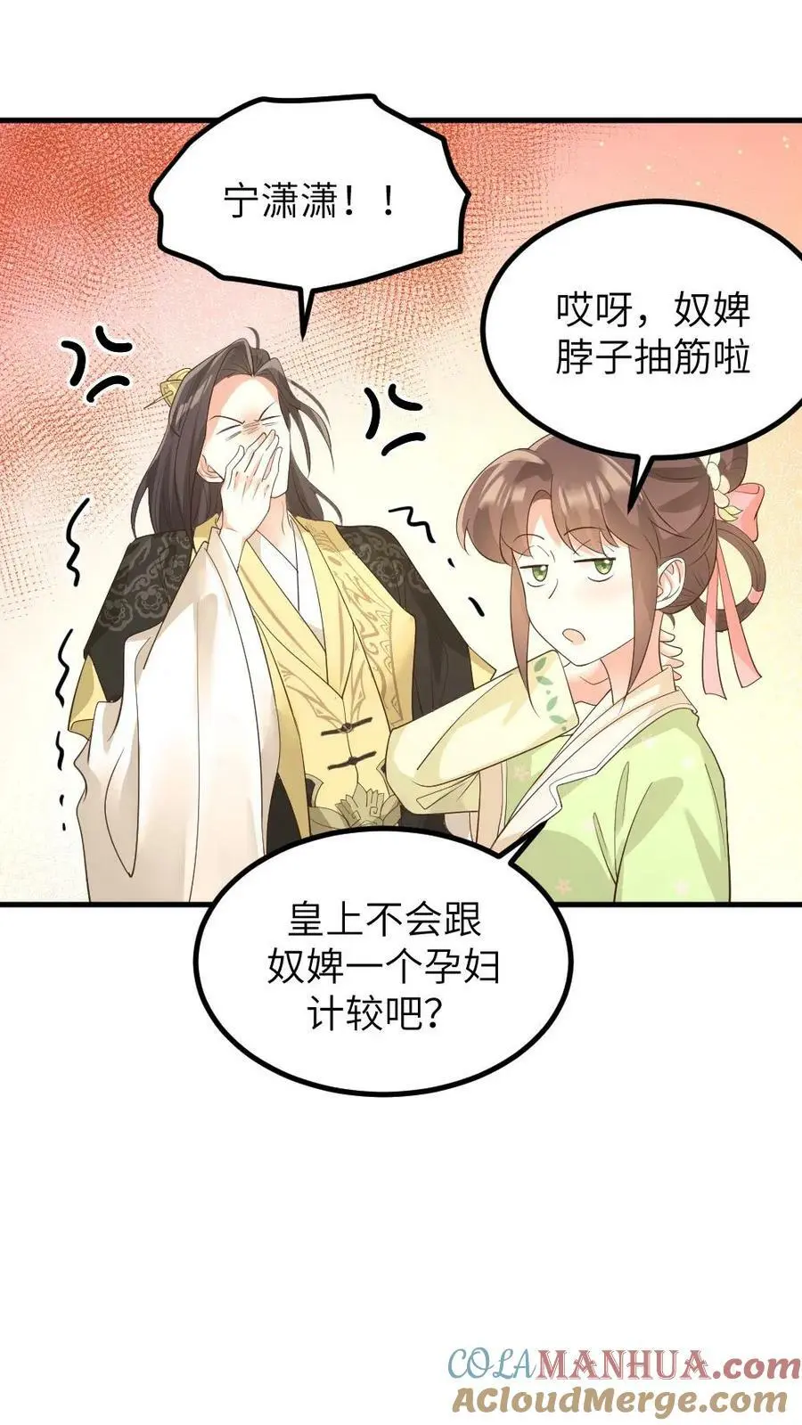 第154话 你该改口自称嫔妾了16