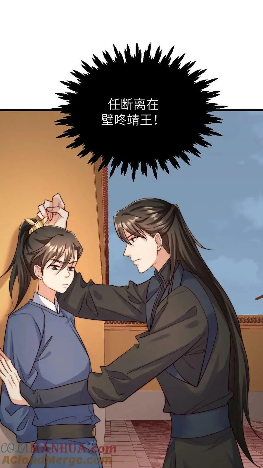 第163话 暴君感觉自己头顶绿油油6