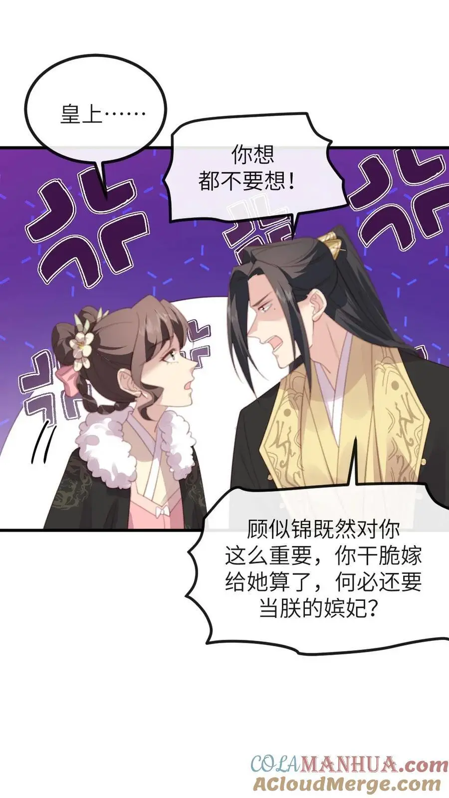 第244话 陆临渊赠宁潇潇免死金牌18