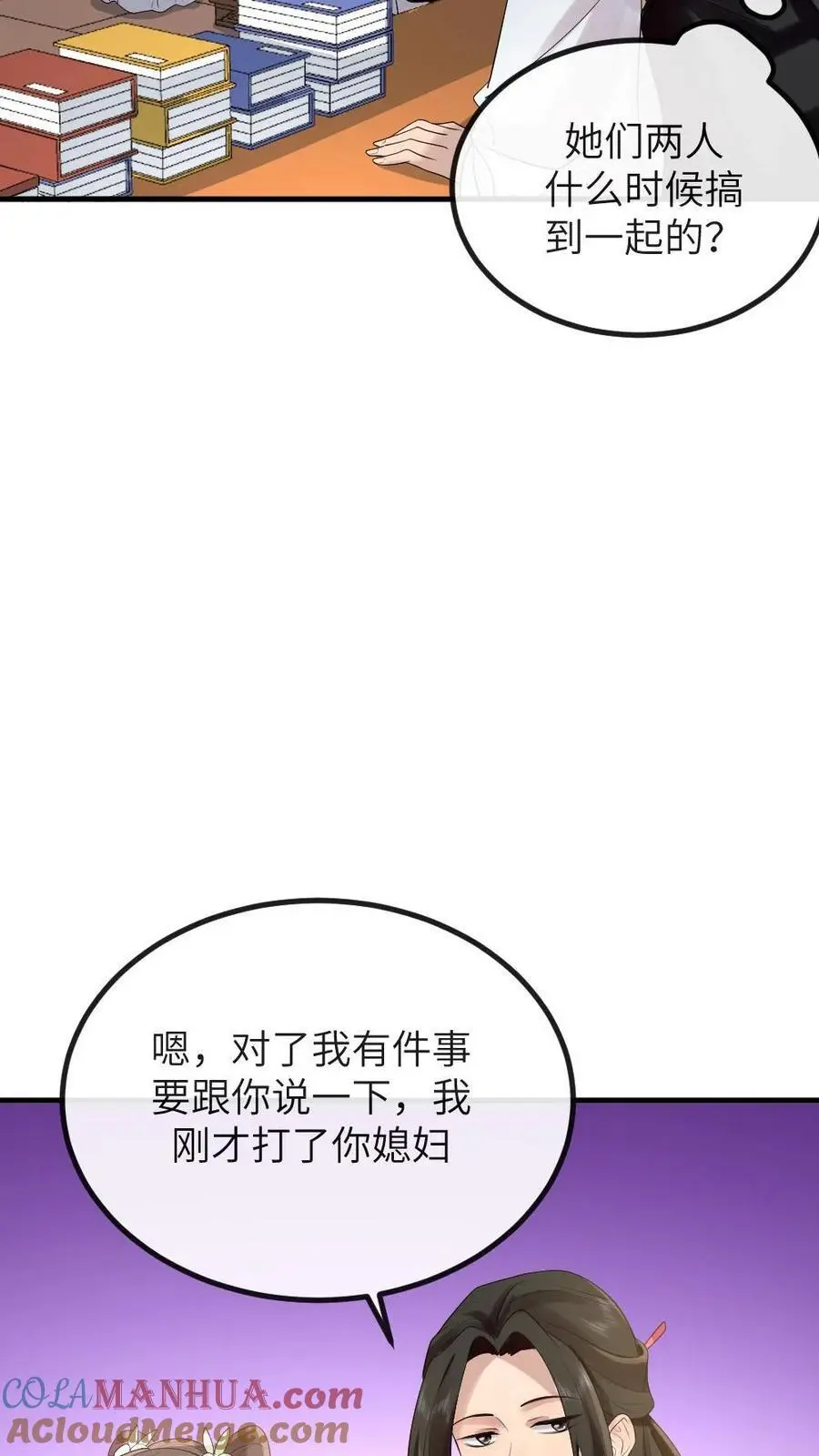 第213话 我刚才打了你媳妇20