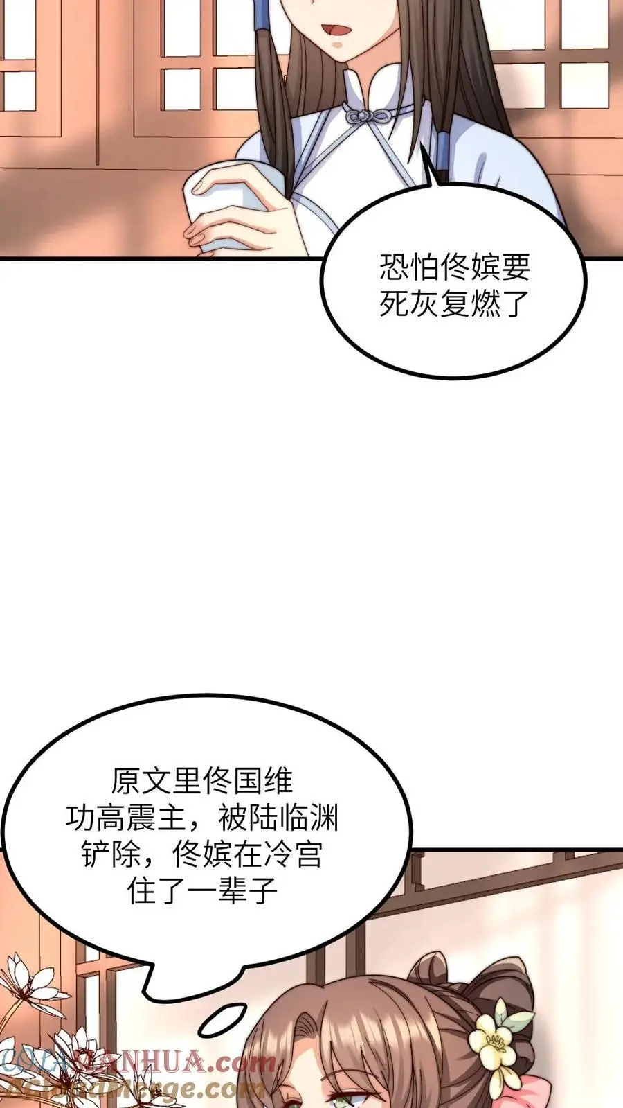 第230话 佟大人是狗中之王10