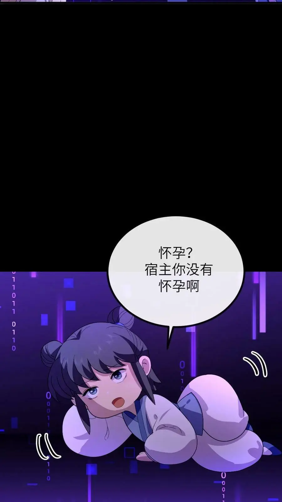 第157话 你肚子里的不是孩子，是陈年宿便！21