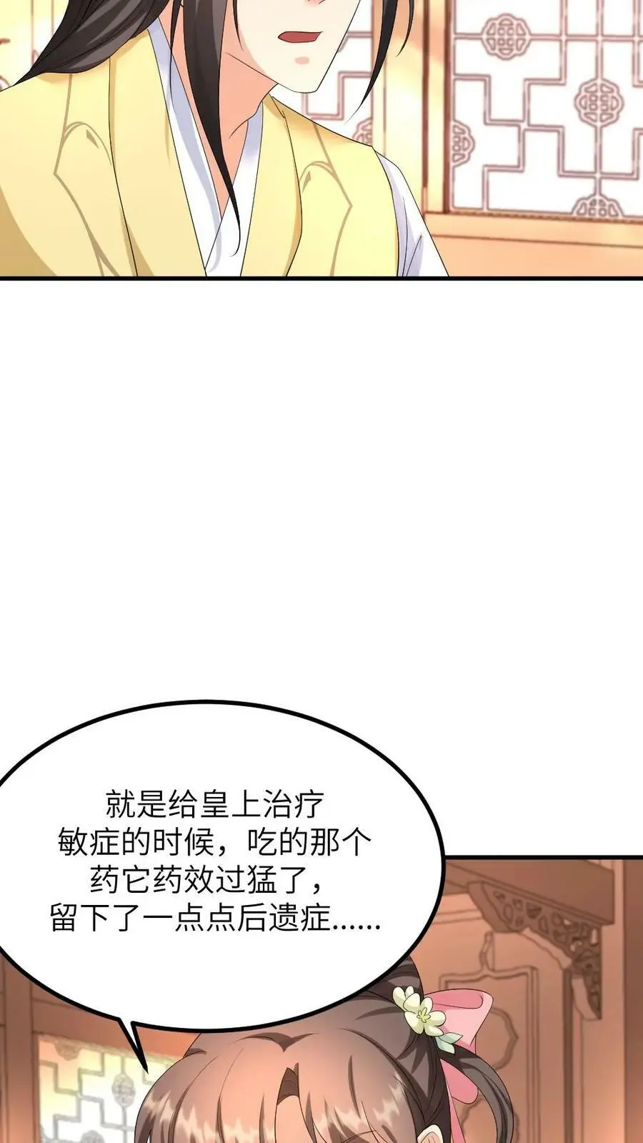 第114话 皇上~来喝药~23