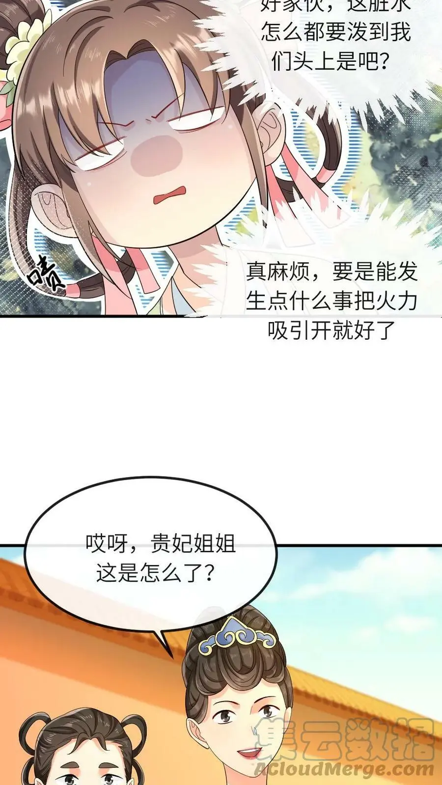 第18话 忍一忍就去世了10