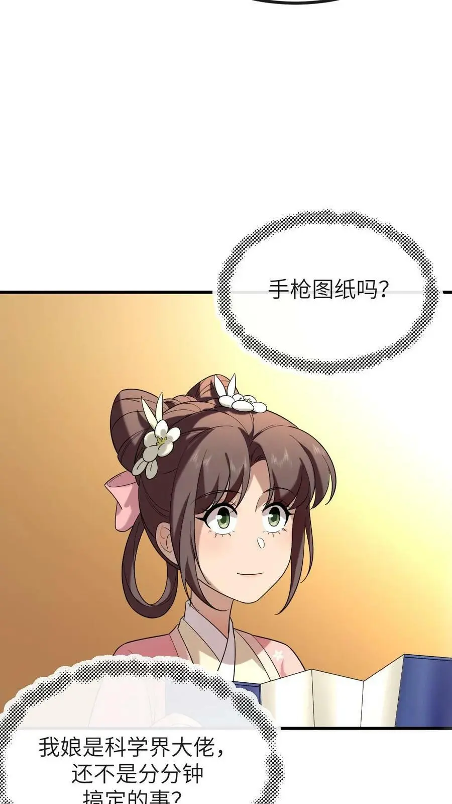 第187话 嫔妾想看皇上劈叉3