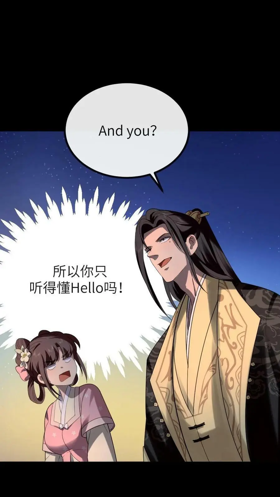 第168话 敢骂老娘的男人！17