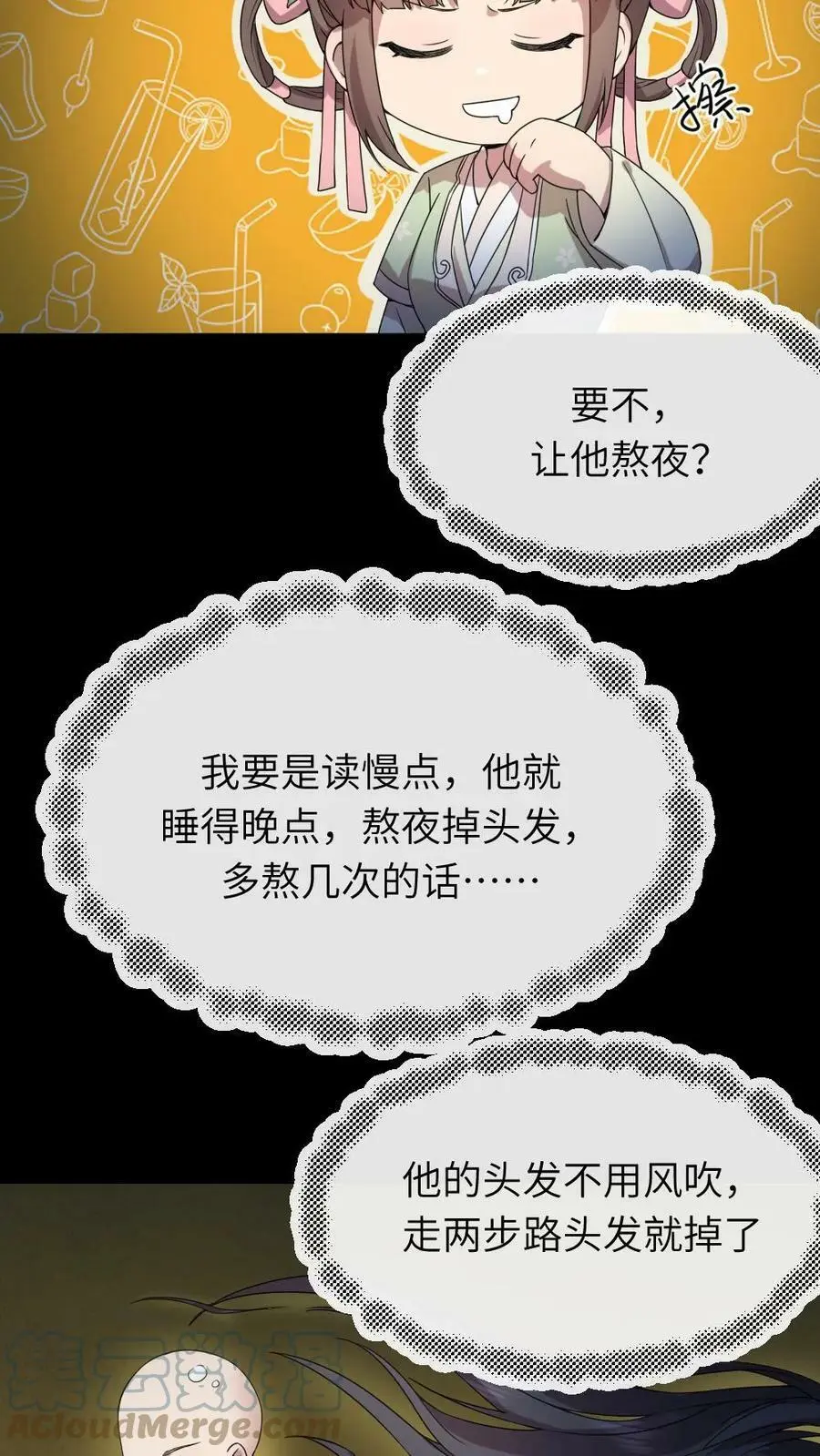 第60话 看到了小‘陆临渊’22