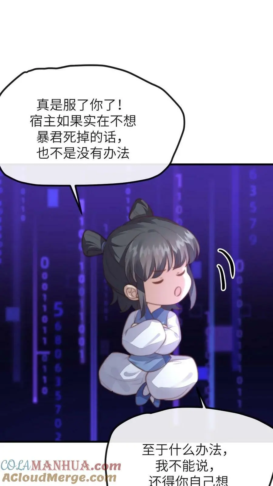 第106话 我要问心无愧地回去！16