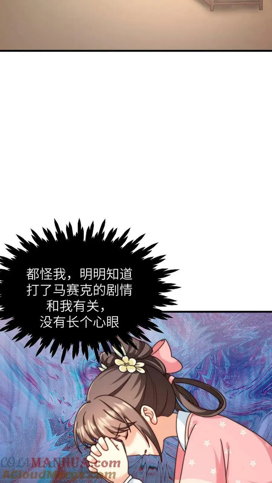 第172话 我怀有皇嗣，我说的话就是皇上的话20