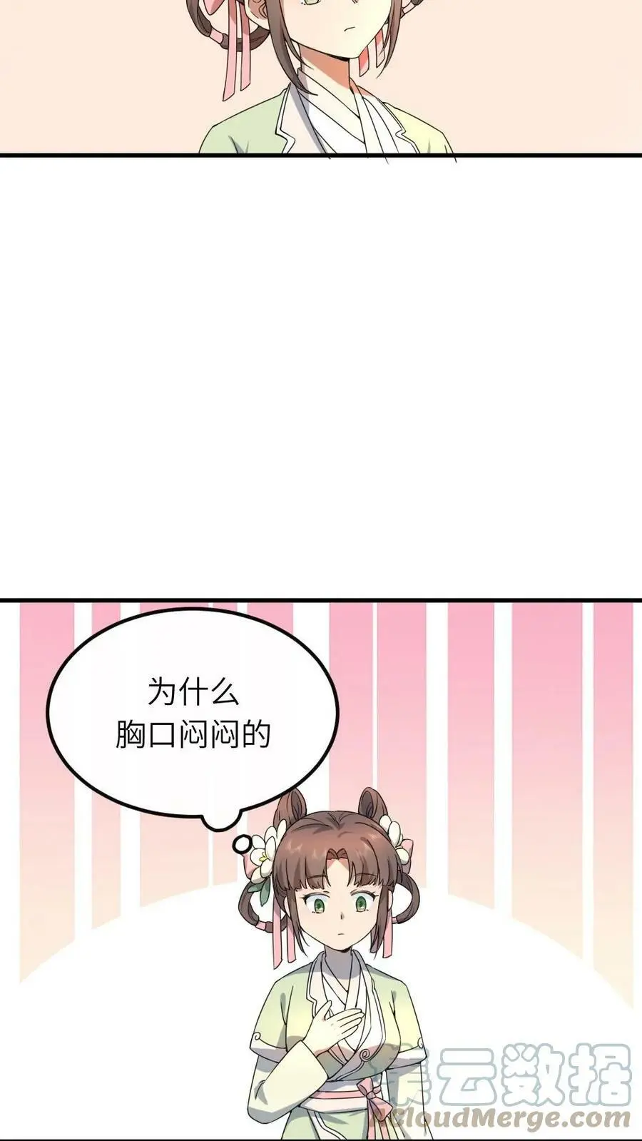 第56话 暴君喜当爹16