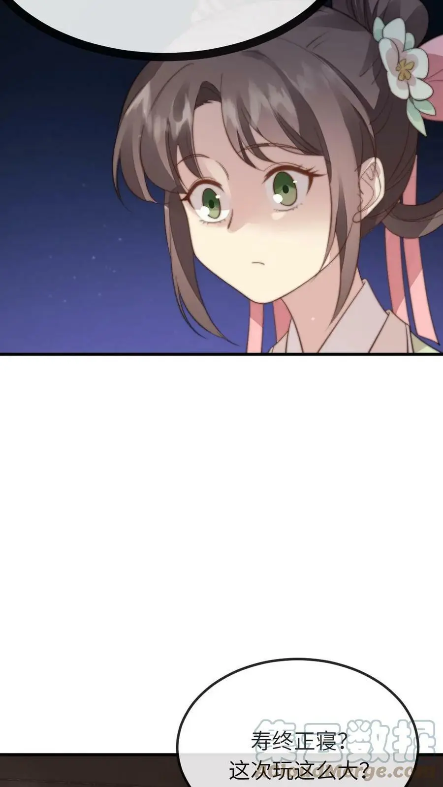 第73话 我改几个字就赢了2