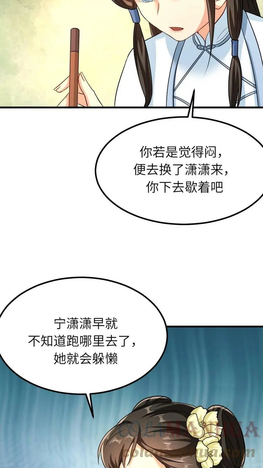 第50话 还有五分钟，书中世界崩塌18