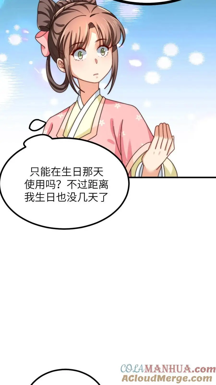第209话 最后一下要亲在嘴巴上20