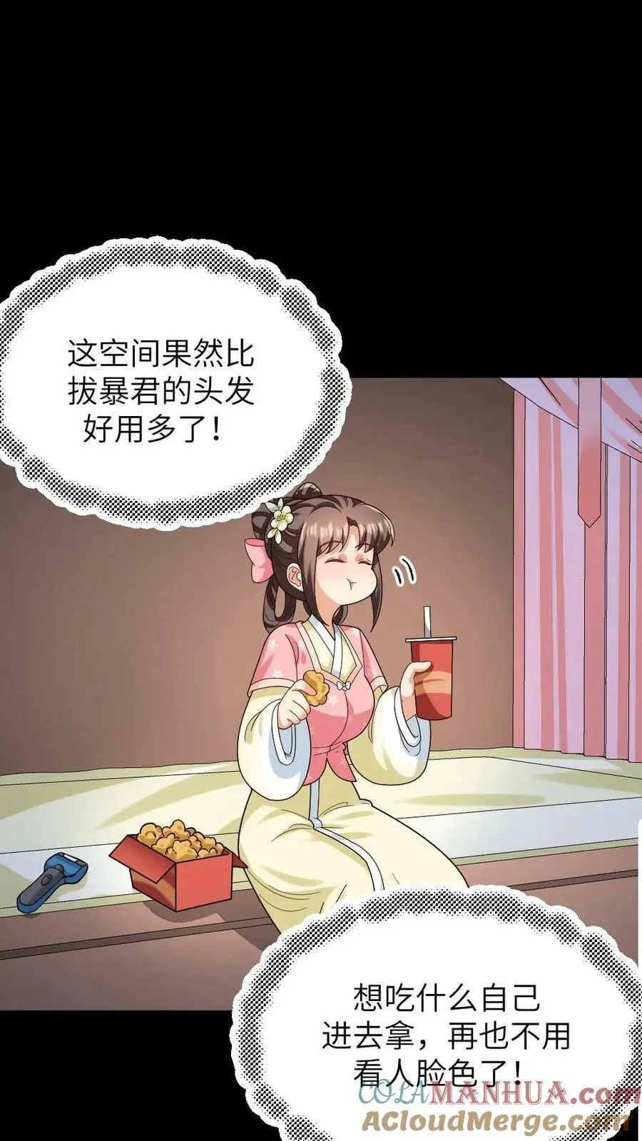 第195话 她拿着可以进去，朕拿着说不定也可以？12