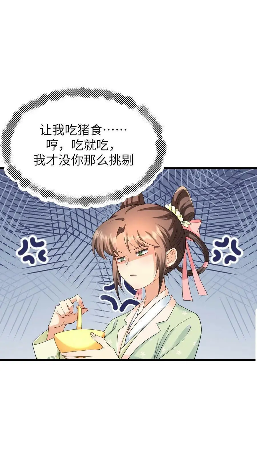 第127话 服侍朕用早膳17
