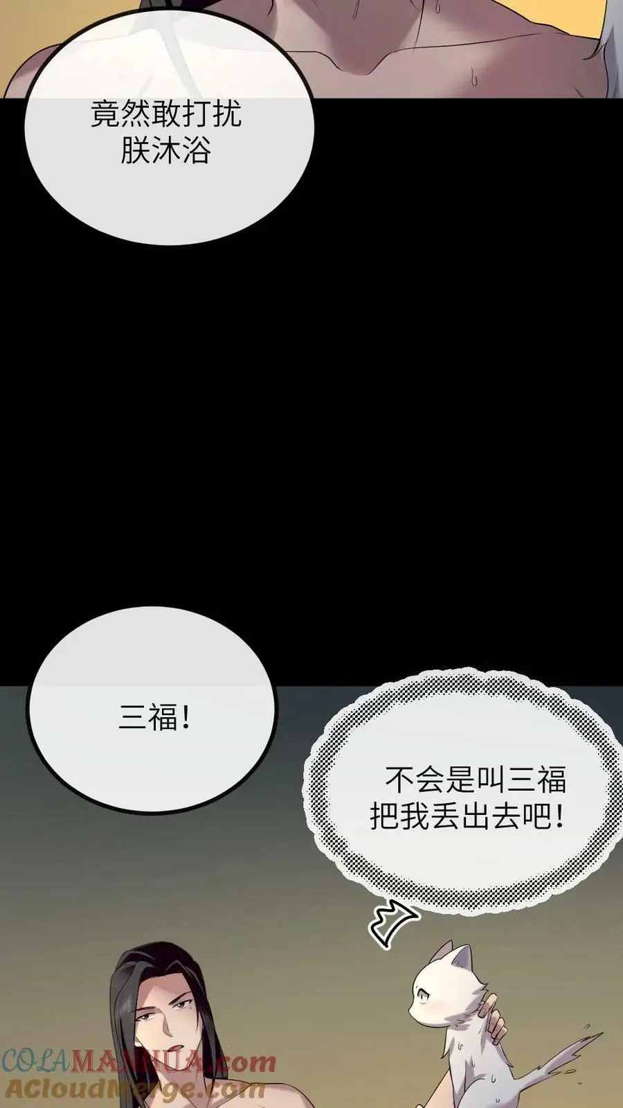 第191话 宁潇潇变成了小猫咪26