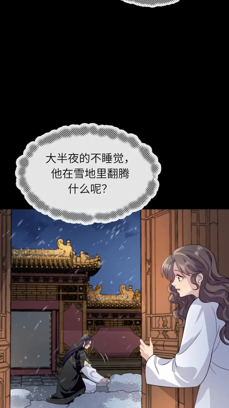 第253话 皇上，这个雪人好看吗？25