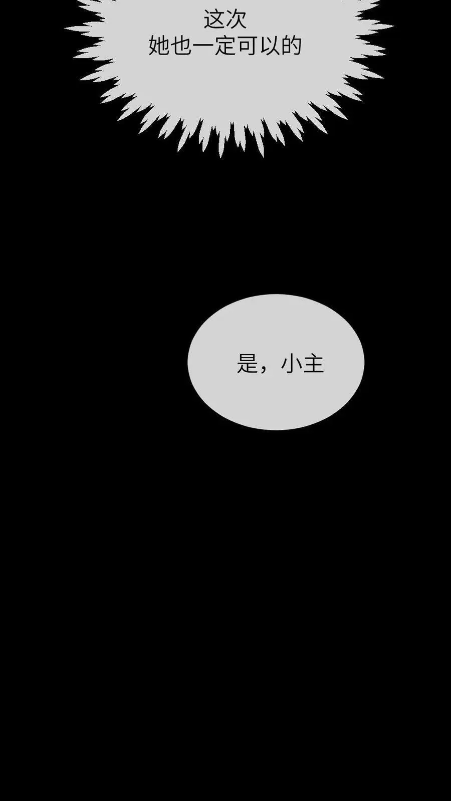 第113话 潇潇！有人要杀我!27