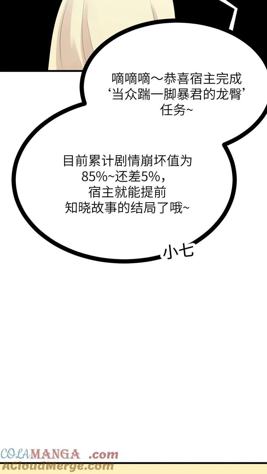 第306话 金手指对陆临渊不起作用了？20