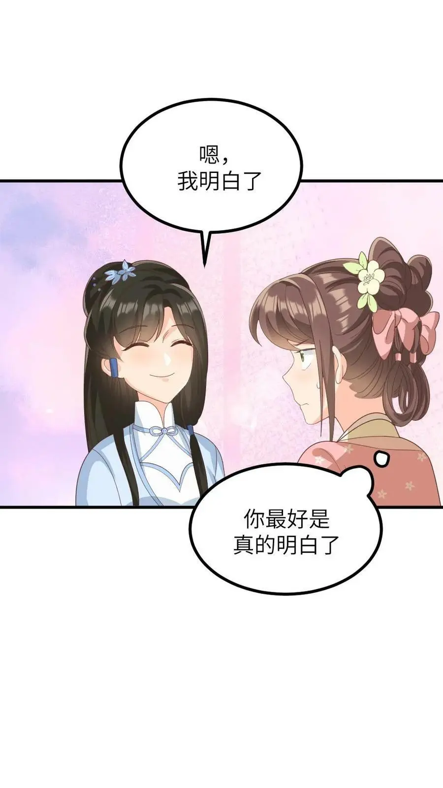 第165话 宁小主，你爹找到了！19