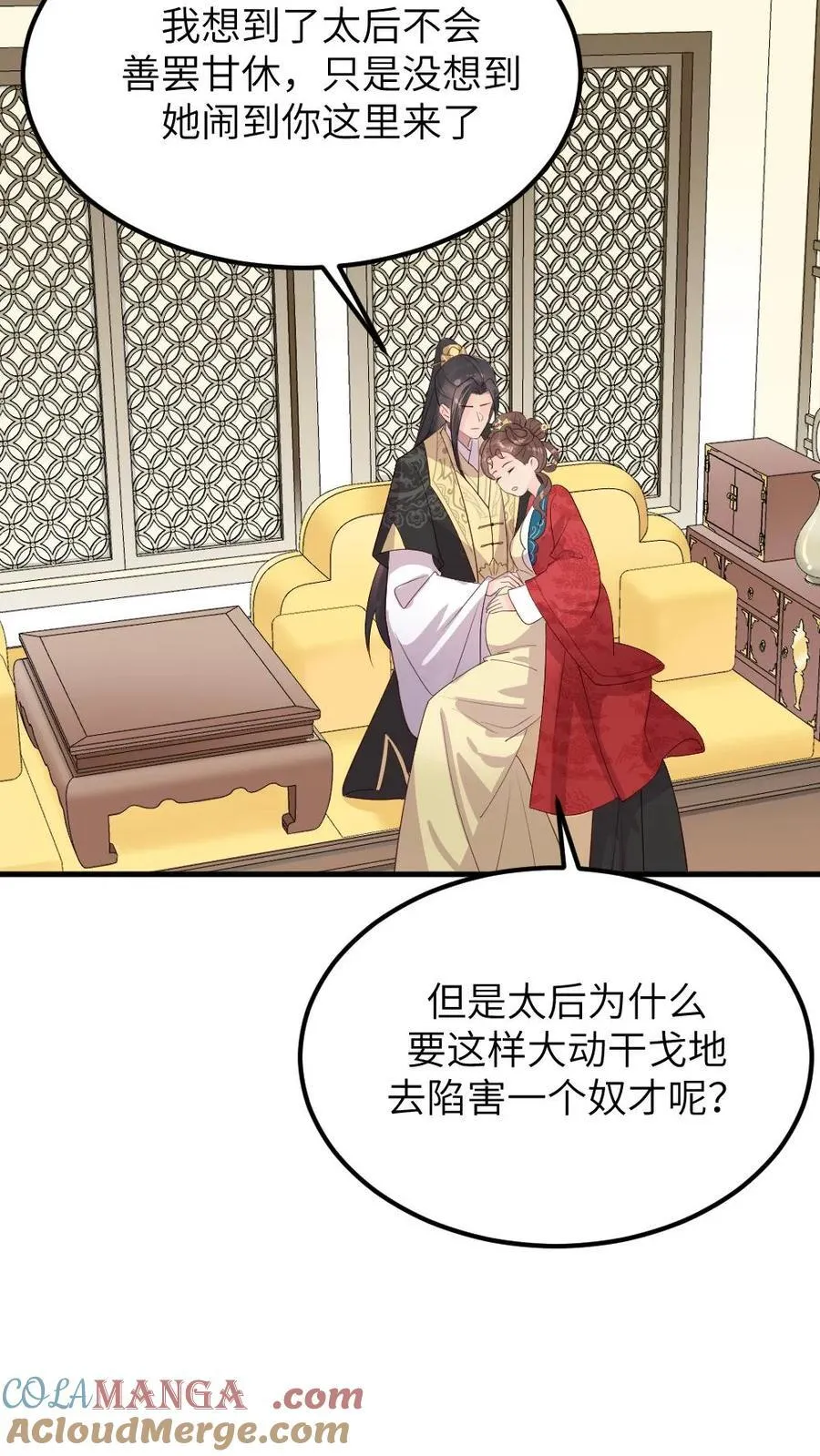 第300话 太后诬陷自己亲儿22