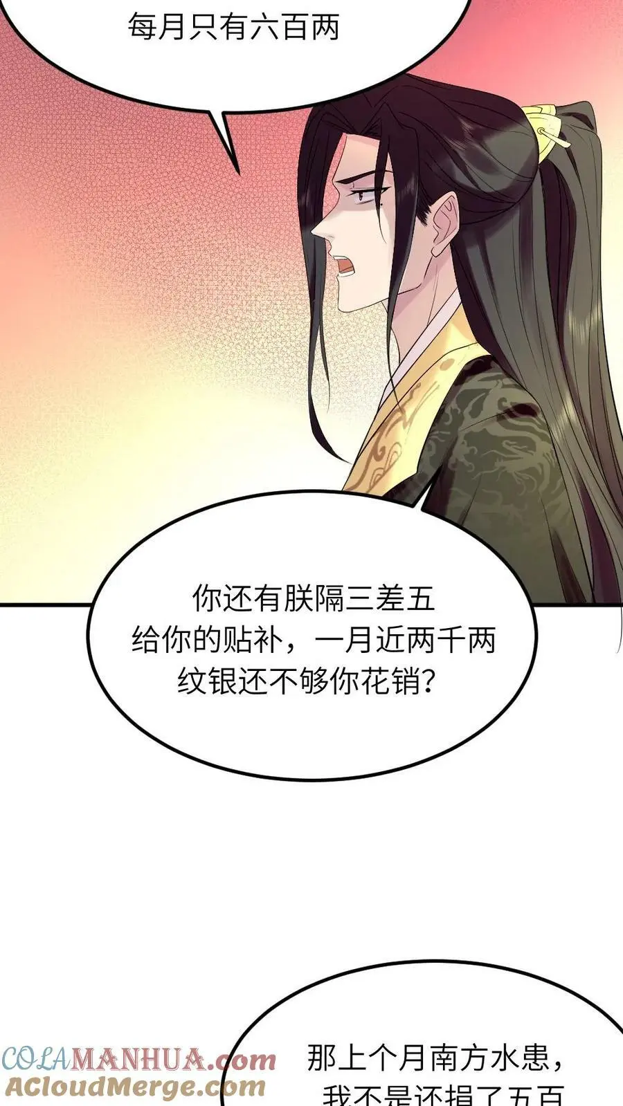 第90话 爸妈，我一定会回去的8