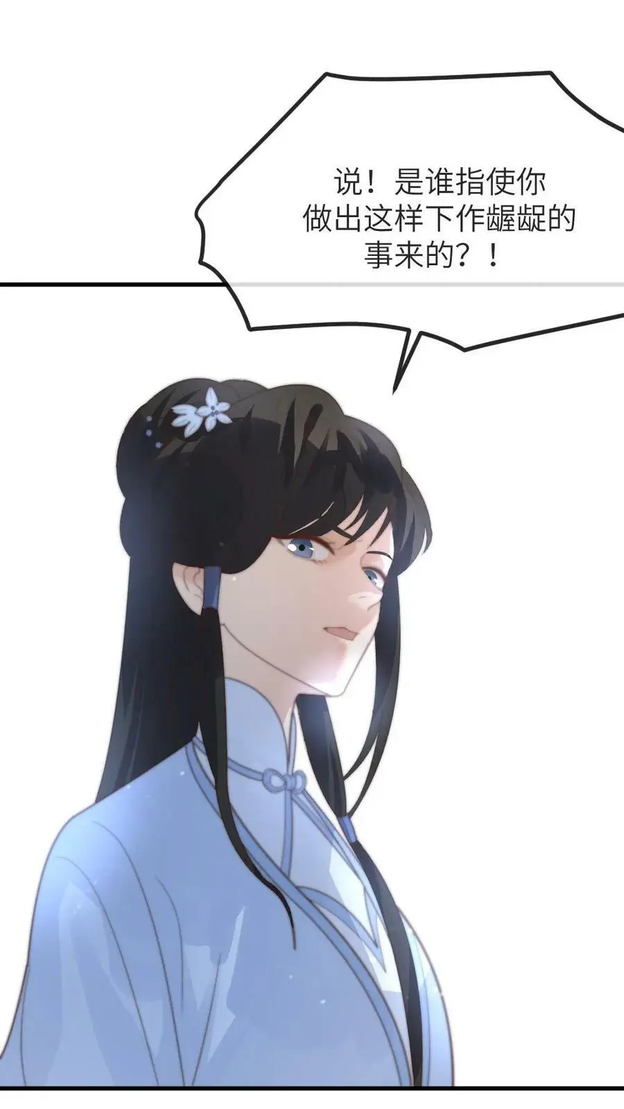 第153话 敢碰潇潇？赐自尽9