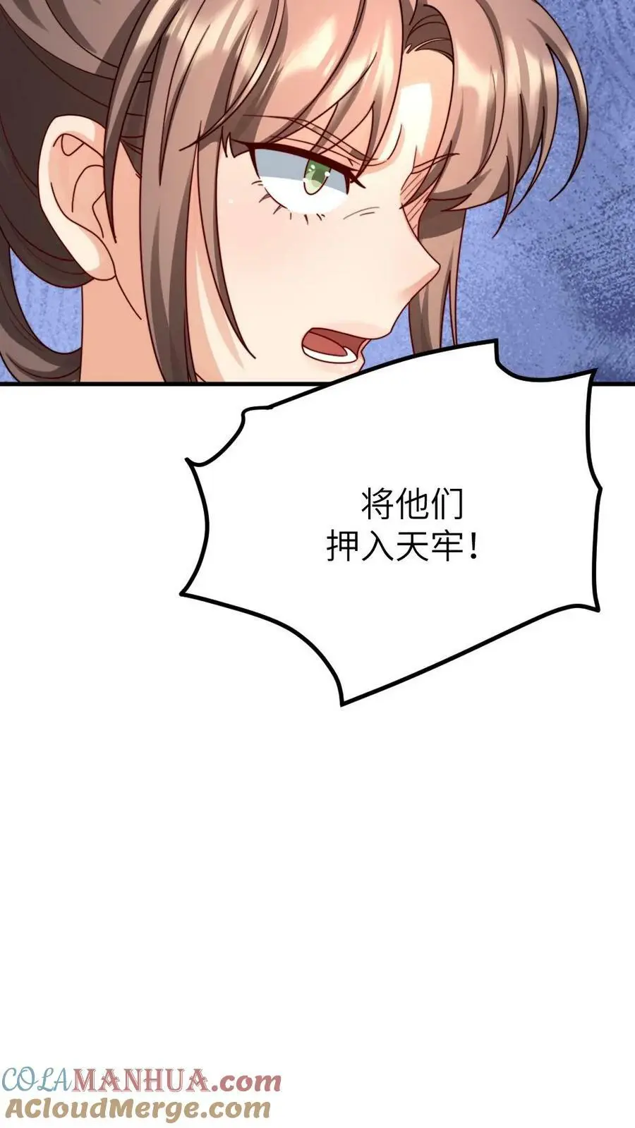 第172话 我怀有皇嗣，我说的话就是皇上的话12