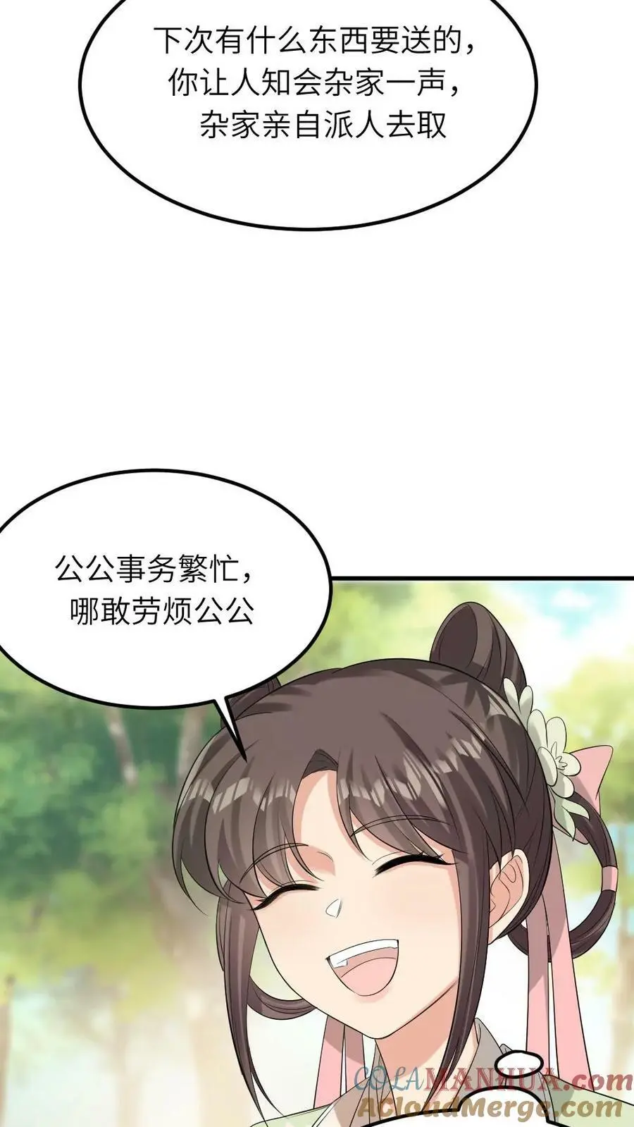 第86话 光天化日，你要偷朕内裤？6