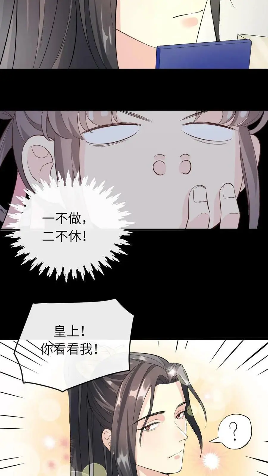 第23话 大胆蚊子敢吸皇上龙血！我插！9