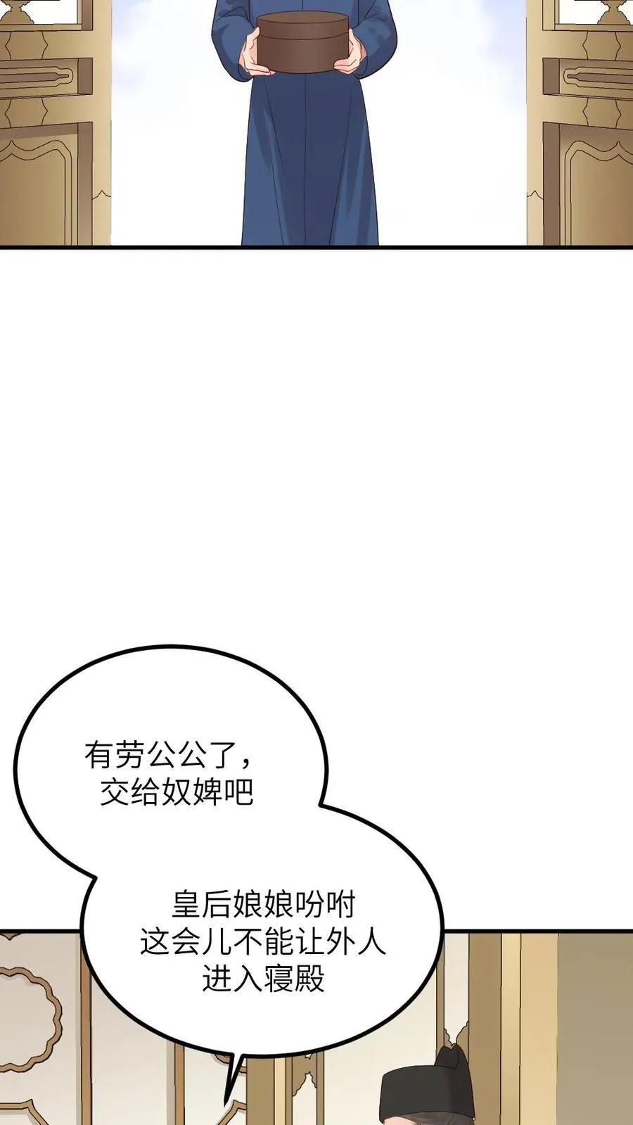 第294话 给朕把缓解癸水有异的汤药端上来5