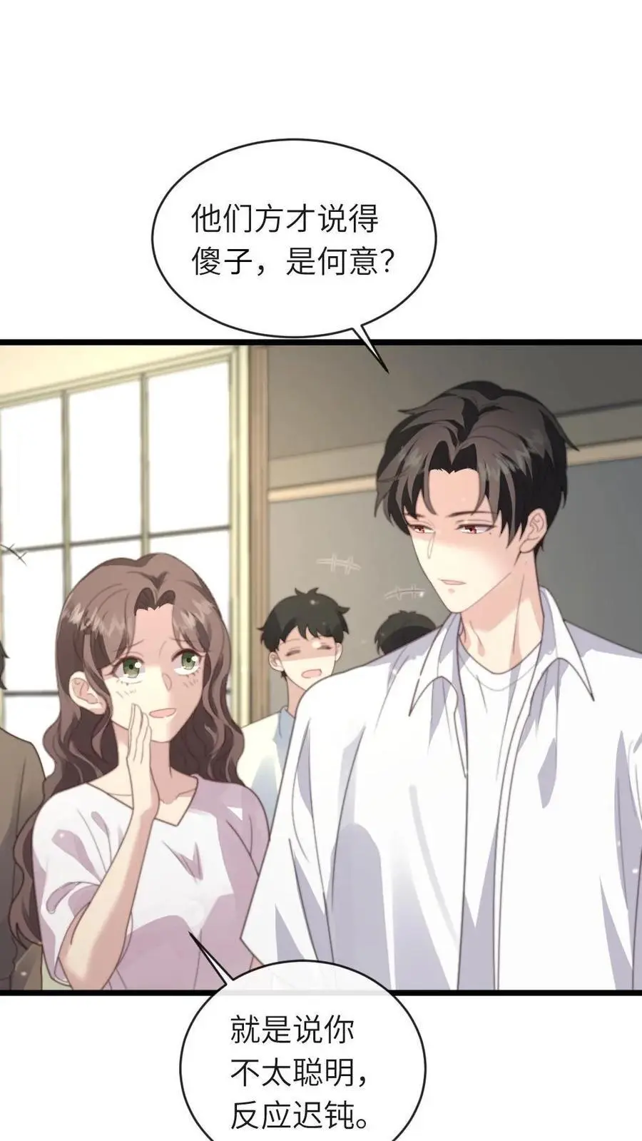 第225话 我喜欢的人，和你名字一样7