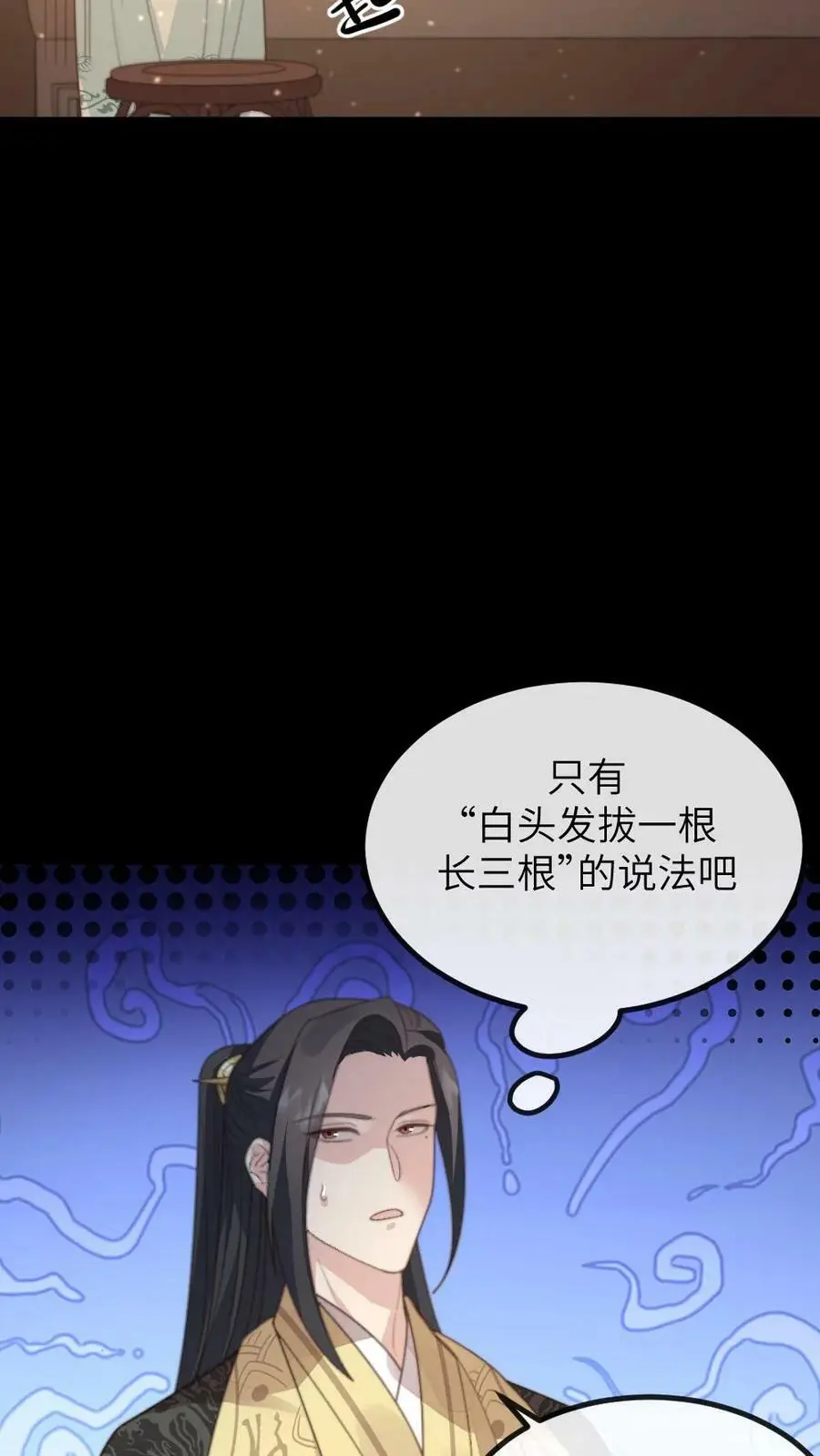 第111话 白头发？这可都是白花花的银子！！15