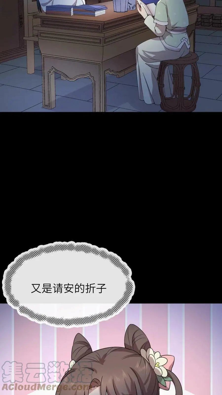 第60话 看到了小‘陆临渊’18