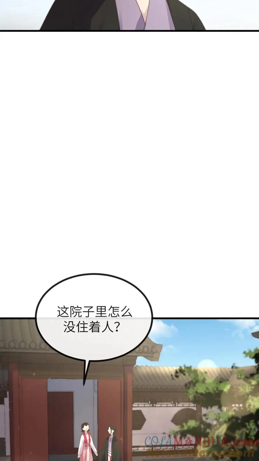 第263话 朕只认定潇潇是唯一的妻子24