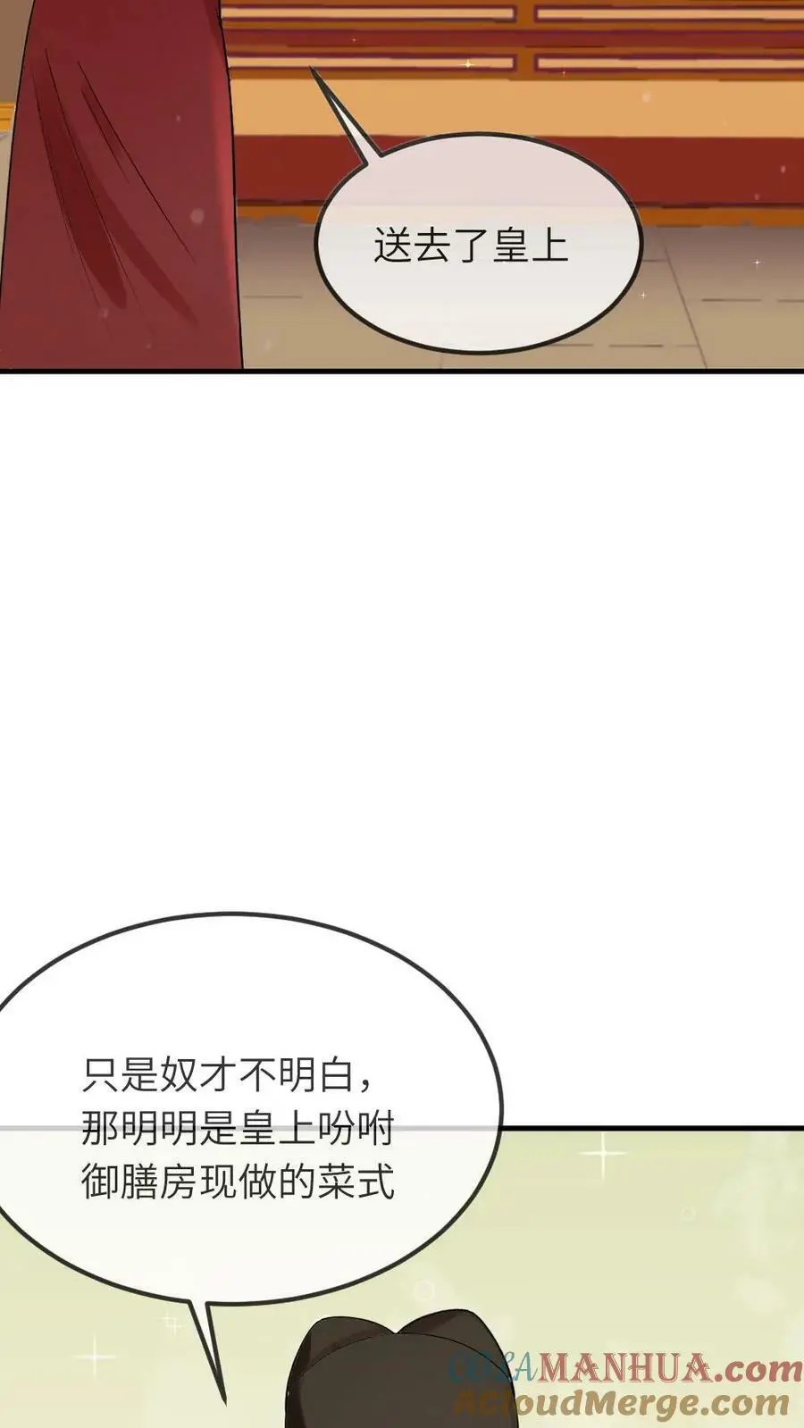 第80话 找到这老头，朕重重有赏14