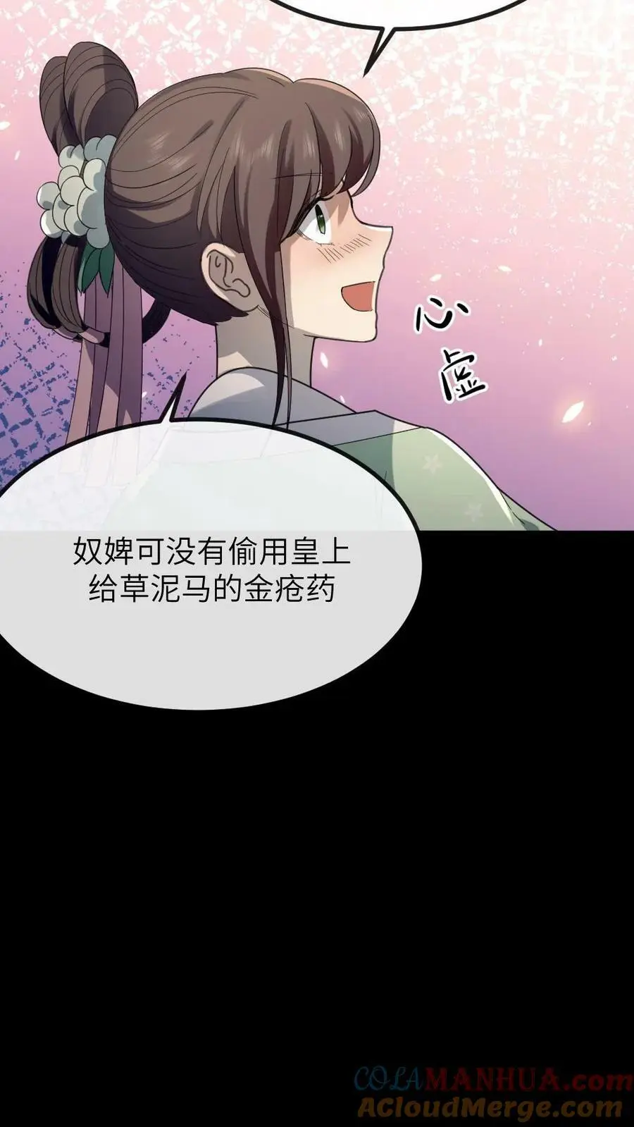 第100话 这玩意儿丑，正好配你10