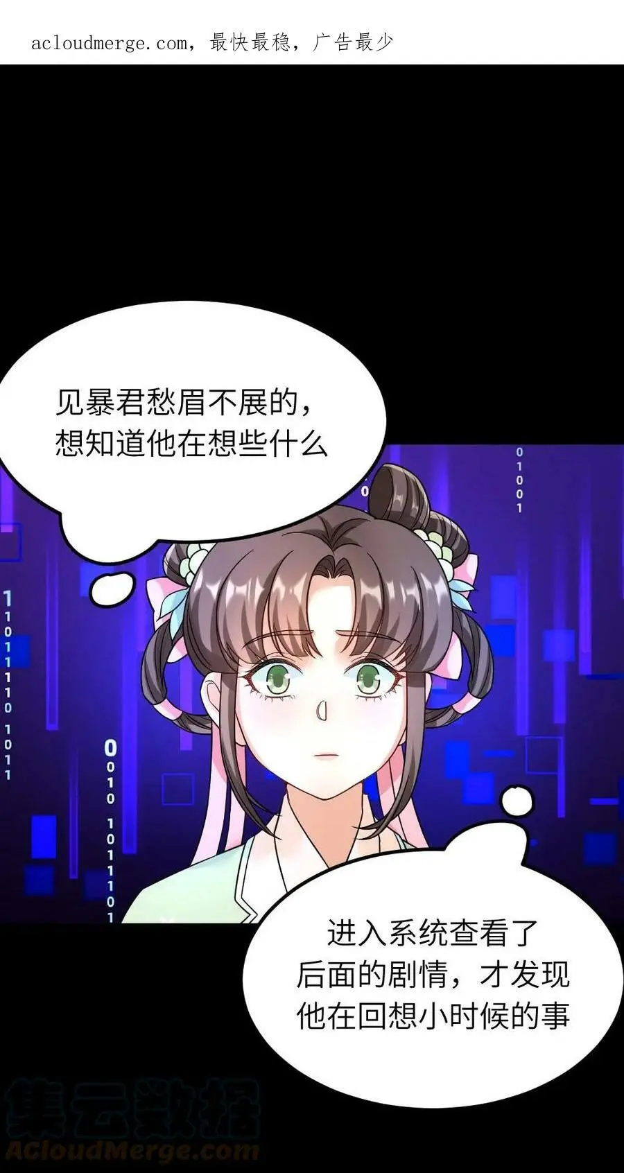 第68话 我才不要跟你野外格斗2