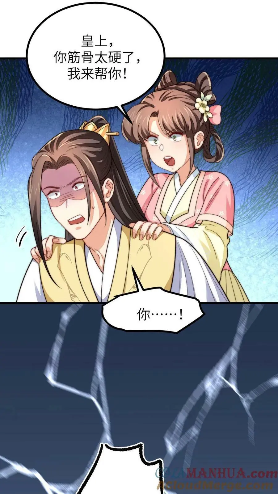 第189话 皇上，我想看你劈叉唱歌24