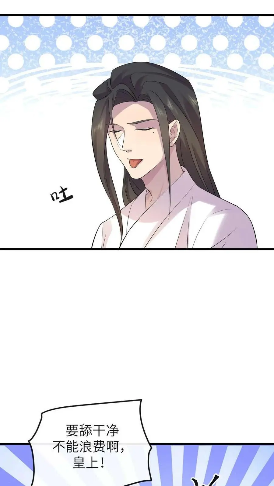 第108话 病弱的暴君！！25