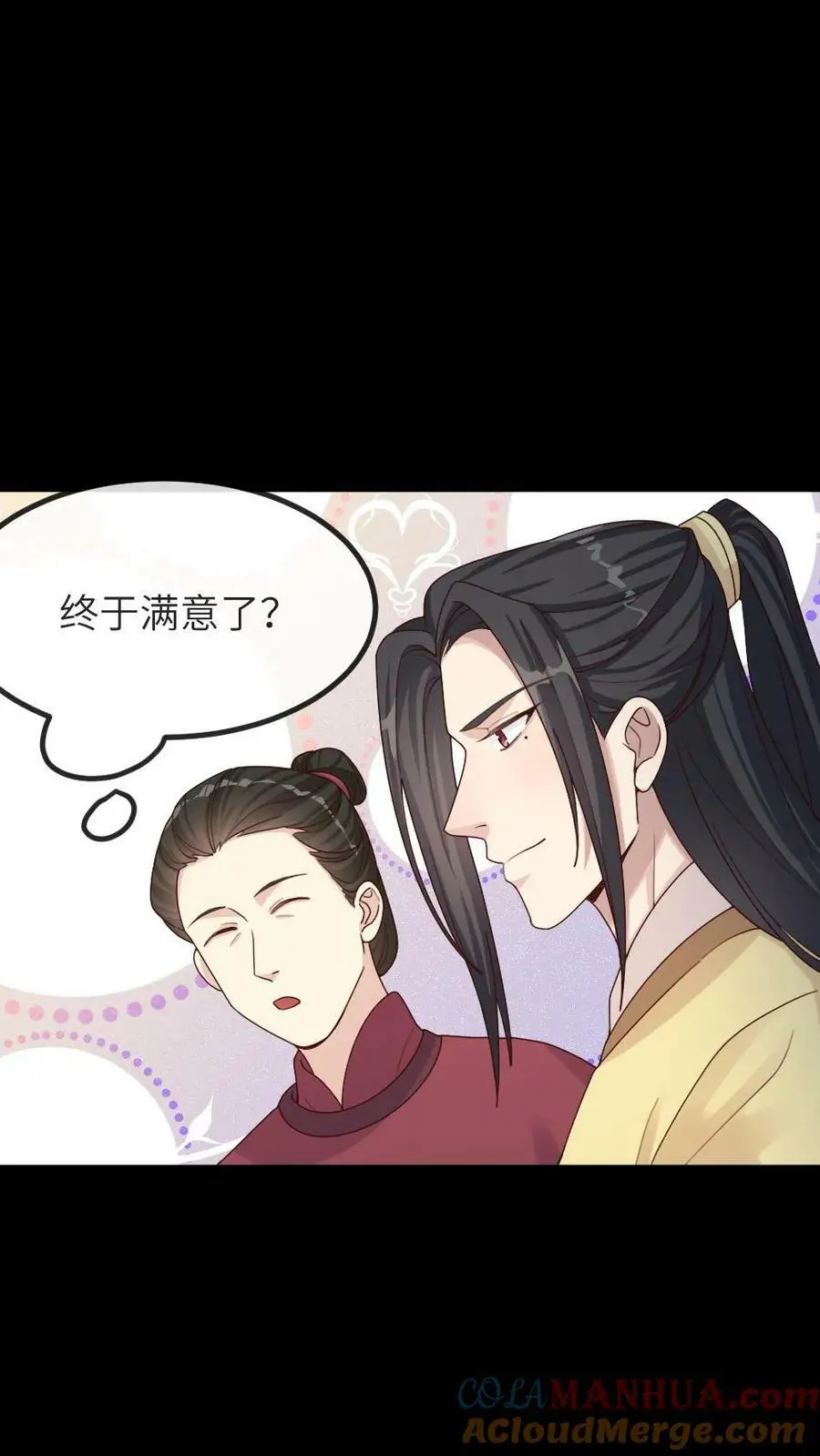第99话 千金难买心头好22