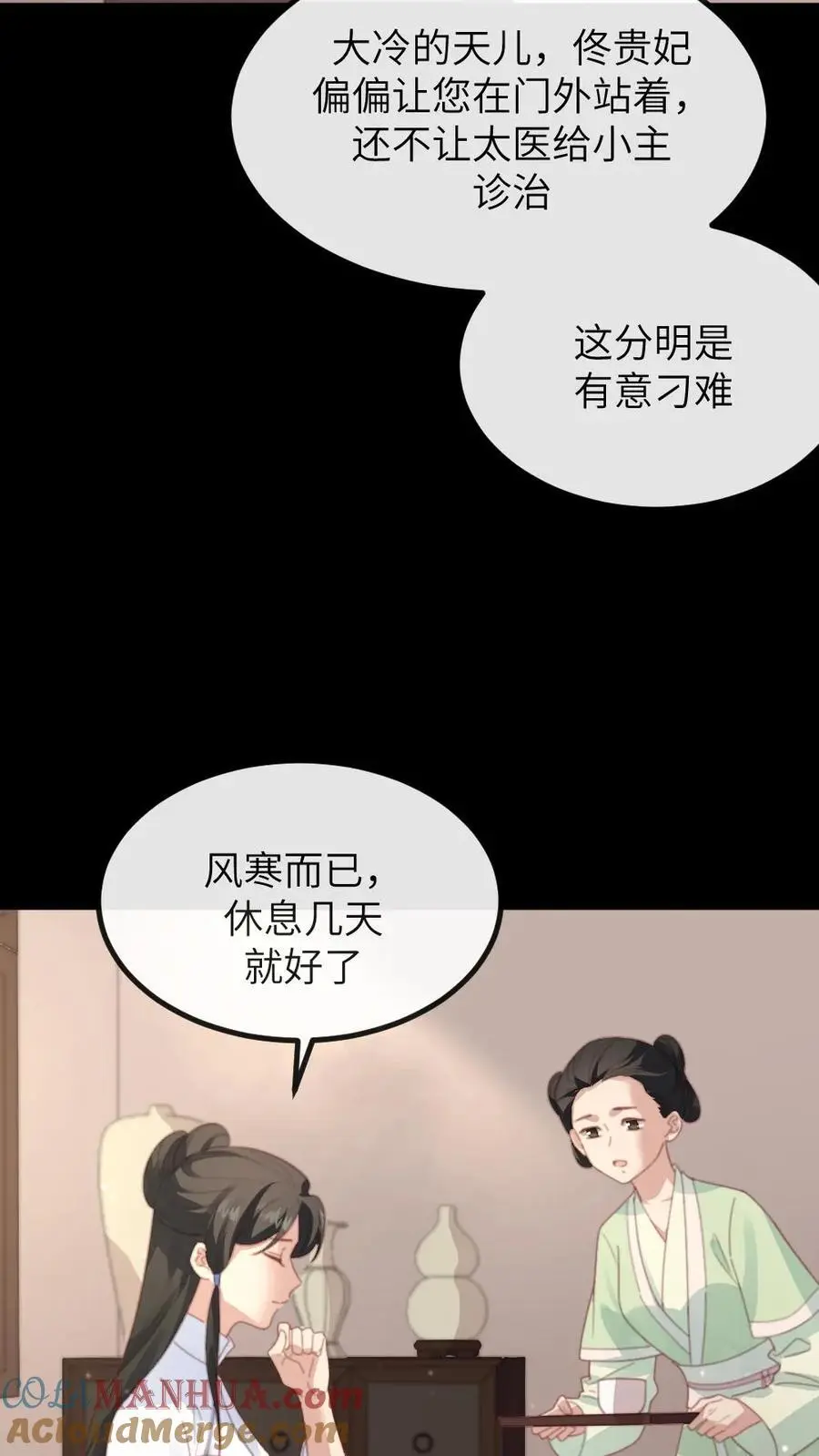 第269话 佟贵妃刁难顾似锦12