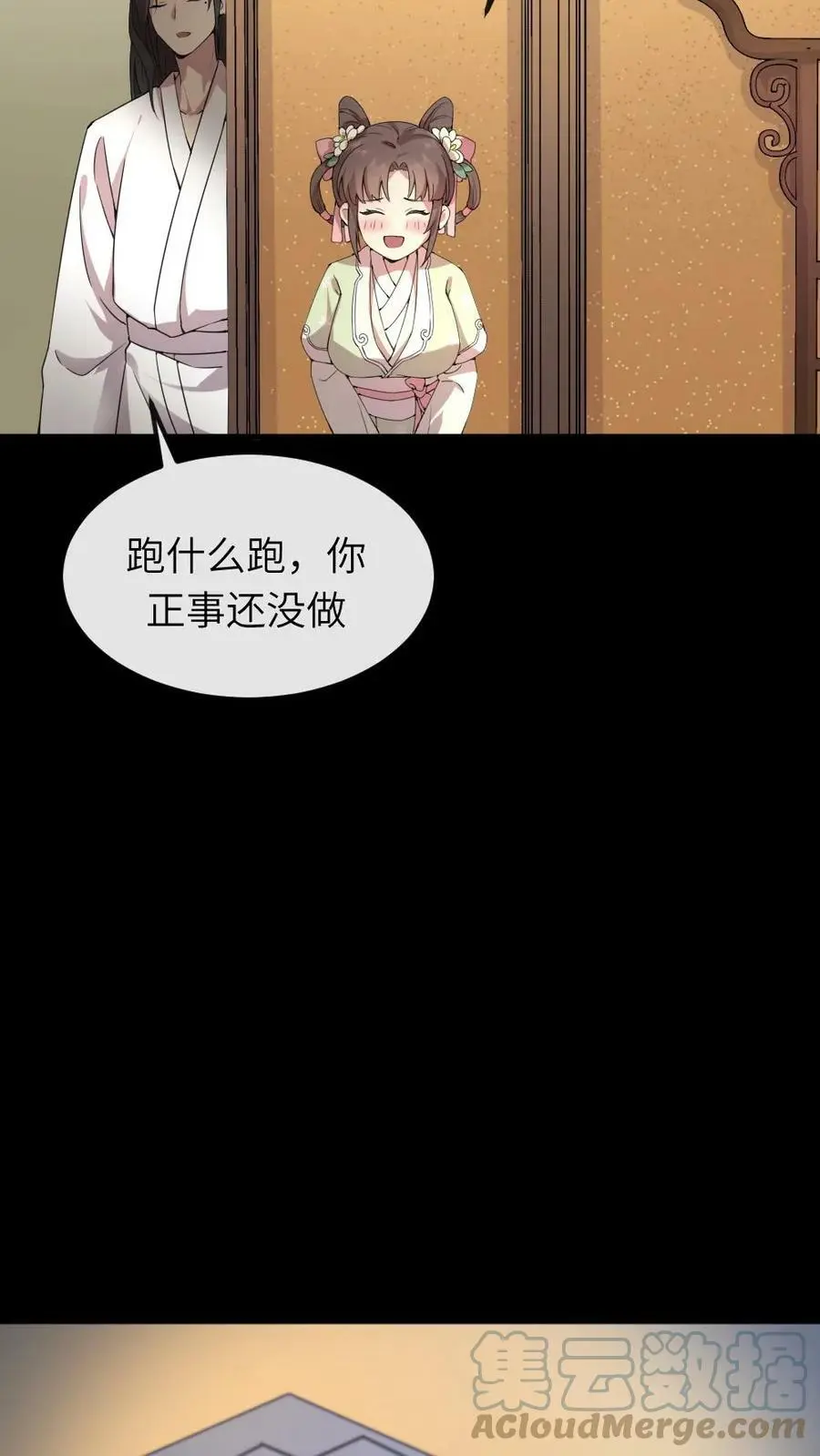 第60话 看到了小‘陆临渊’16