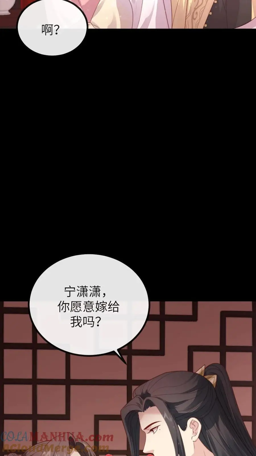 第265话 吾心悦你6